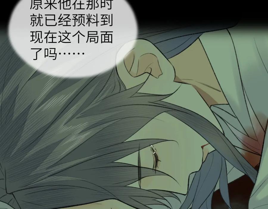 随心 第48话 敞开心扉 第56页