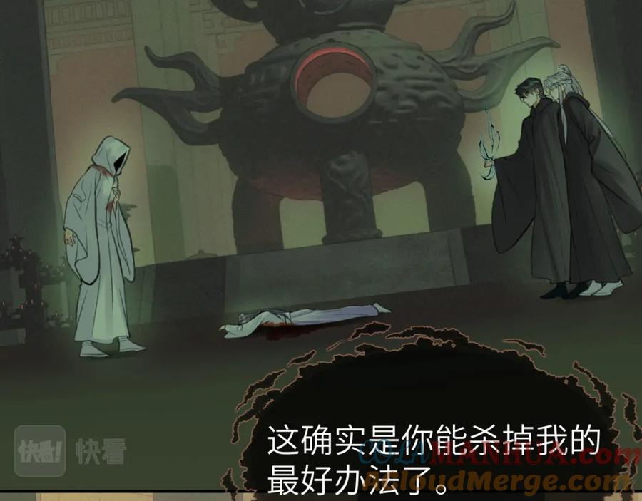 随心 第48话 敞开心扉 第76页