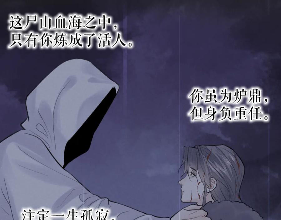 随心 第48话 敞开心扉 第45页
