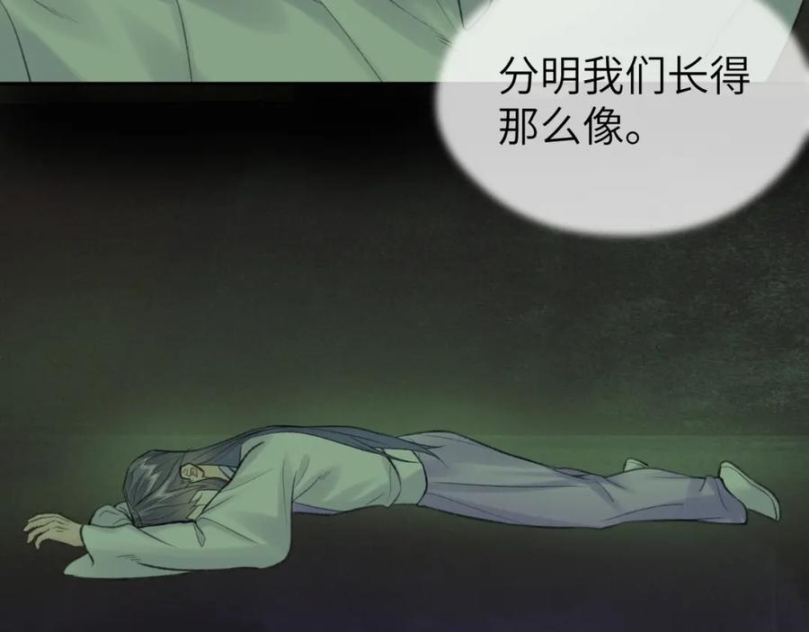 随心 第48话 敞开心扉 第44页