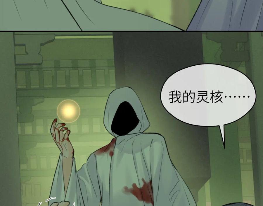 随心 第48话 敞开心扉 第33页