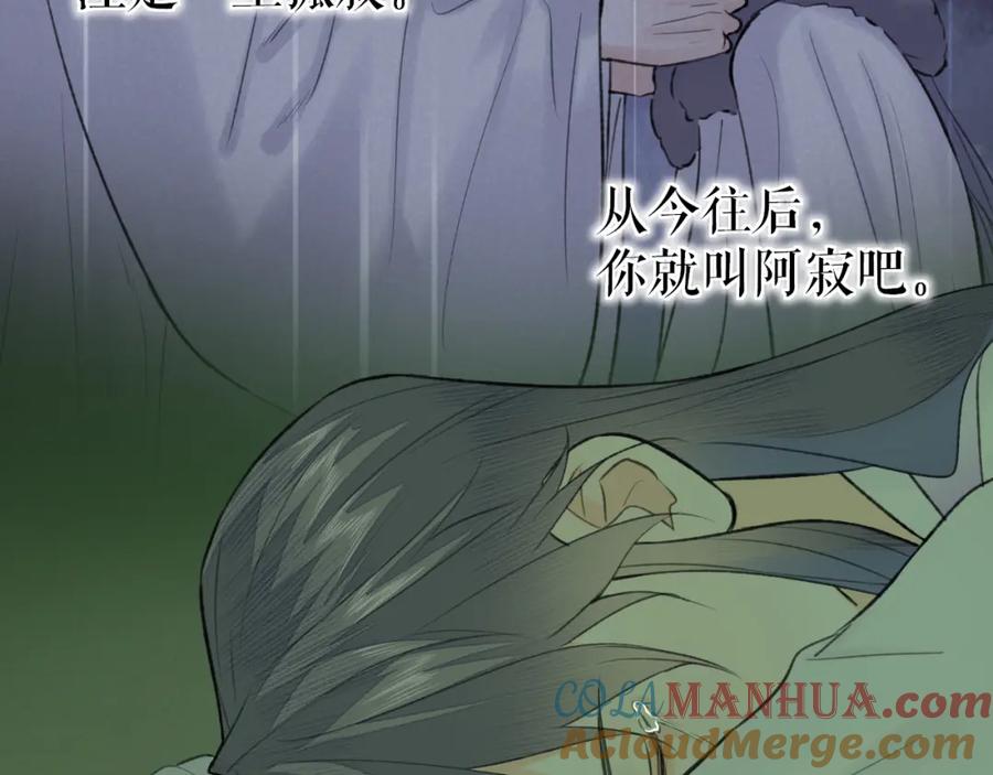 随心 第48话 敞开心扉 第46页