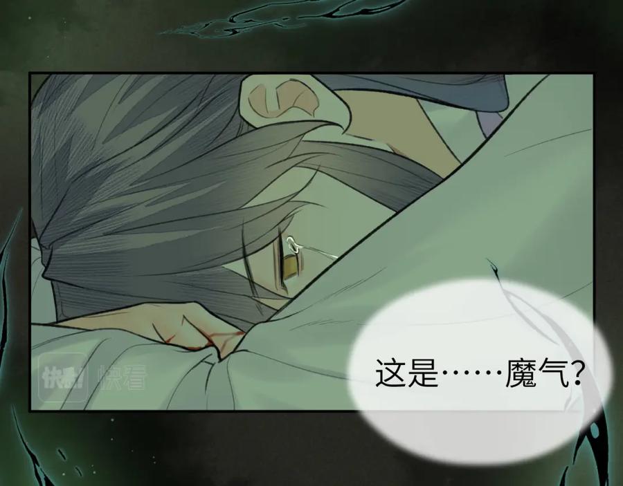 随心 第48话 敞开心扉 第50页