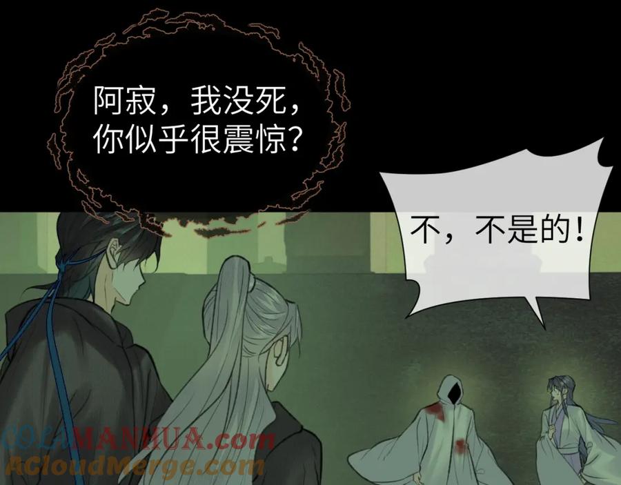 随心 第48话 敞开心扉 第22页
