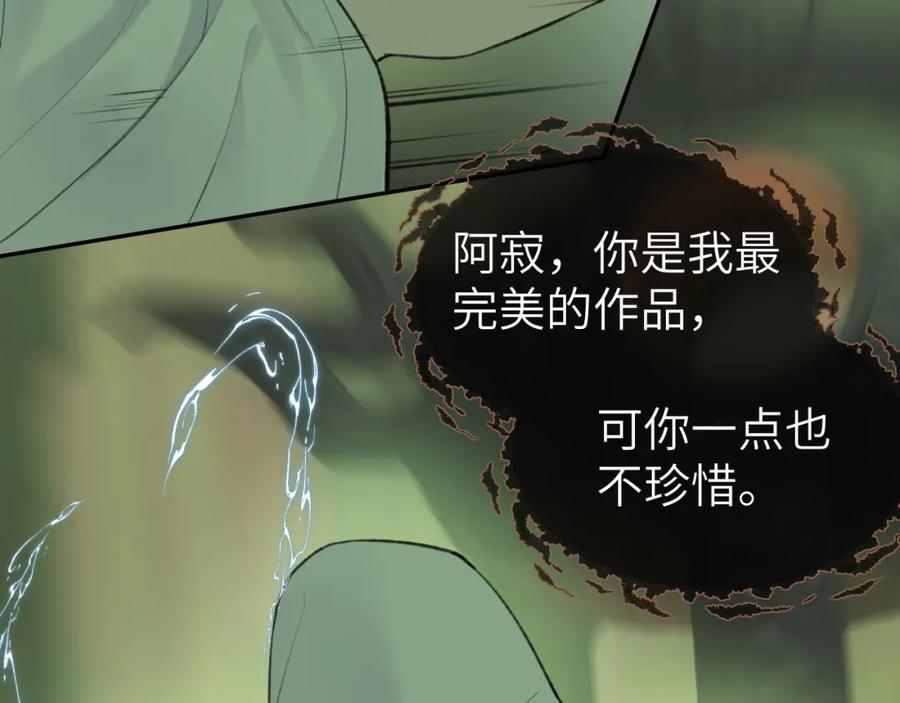 随心 第48话 敞开心扉 第27页