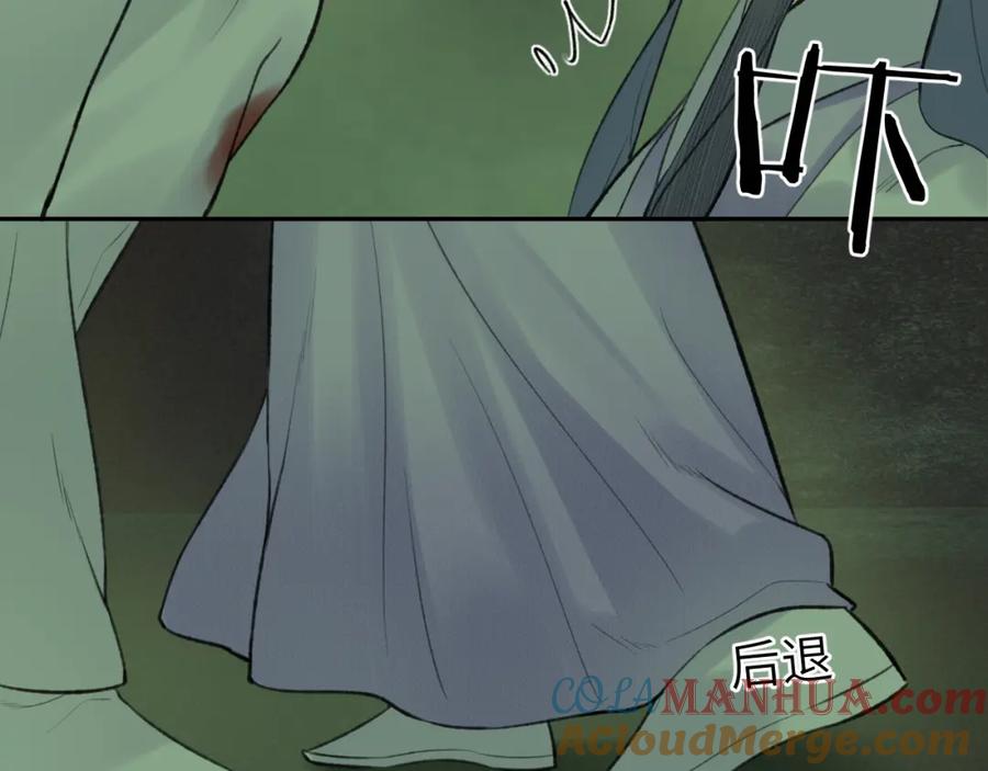 随心 第48话 敞开心扉 第25页