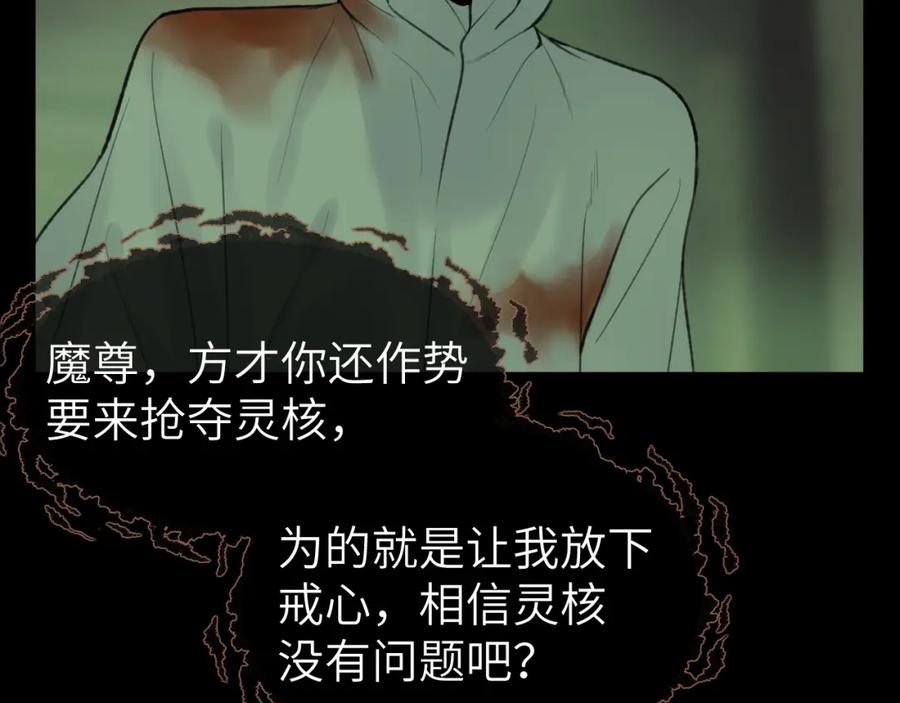 随心 第48话 敞开心扉 第80页