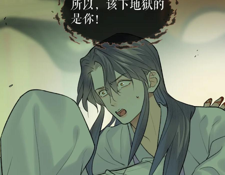 随心 第48话 敞开心扉 第30页