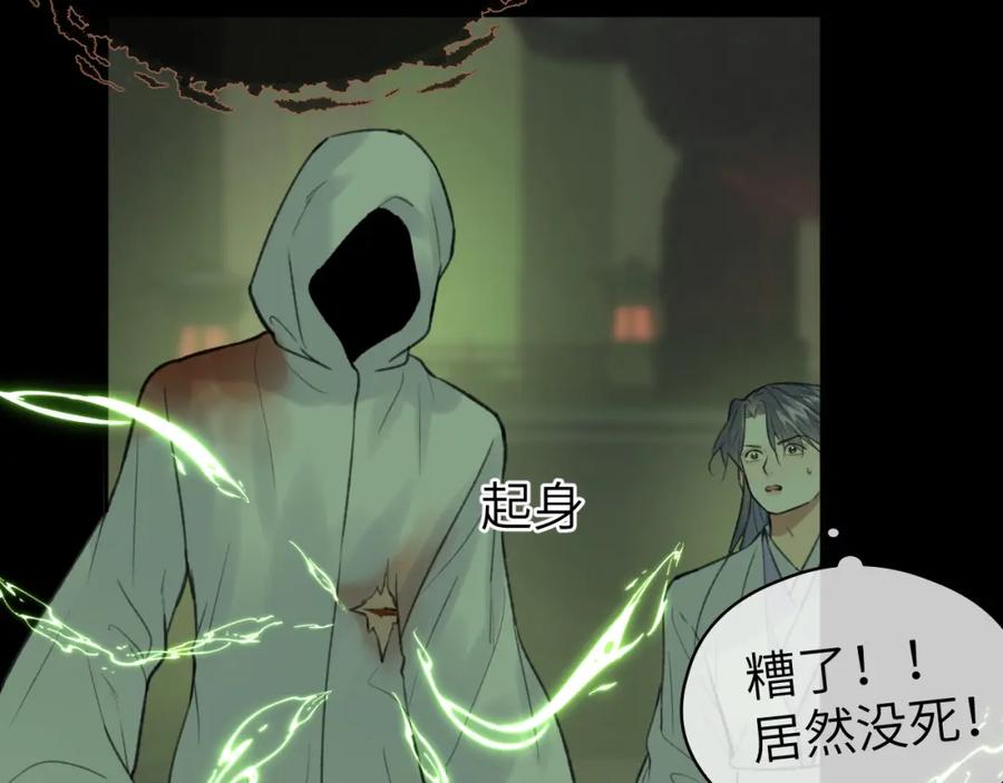 随心 第48话 敞开心扉 第8页