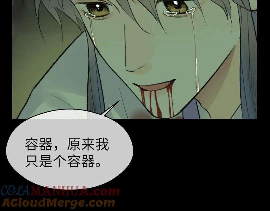 随心 第48话 敞开心扉 第37页