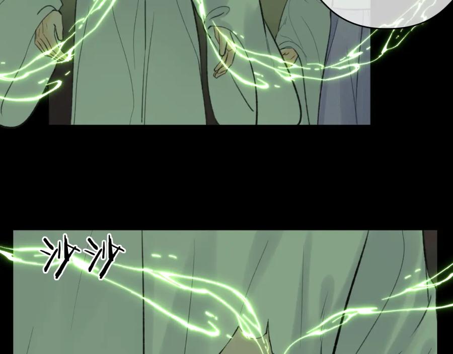 随心 第48话 敞开心扉 第9页