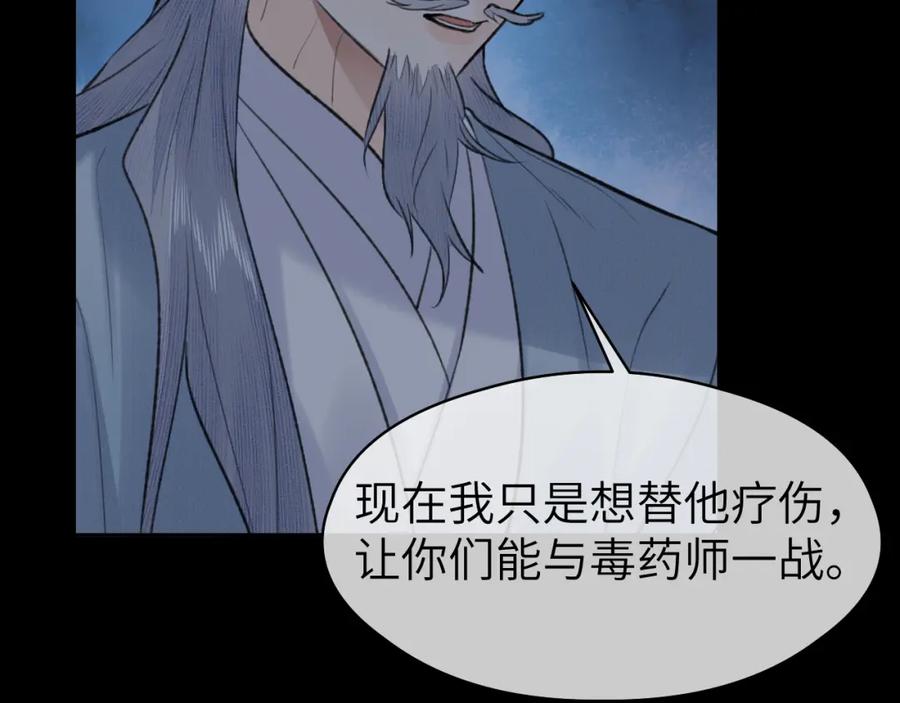随心 第49话 以退为进 第72页