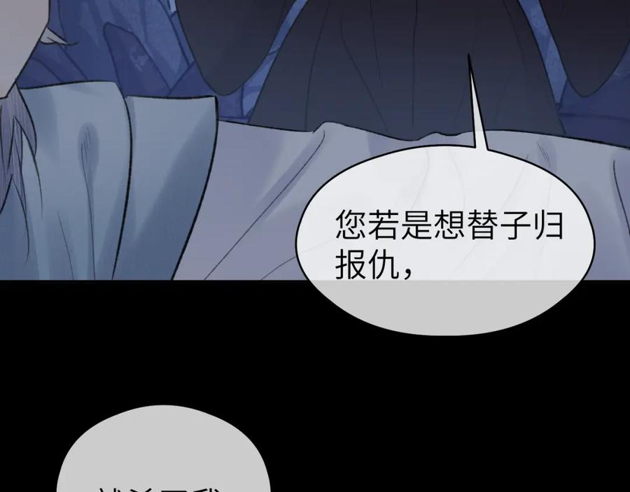 随心 第49话 以退为进 第99页