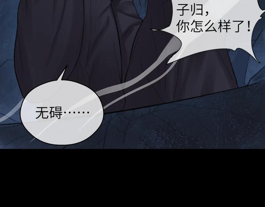 随心 第49话 以退为进 第39页