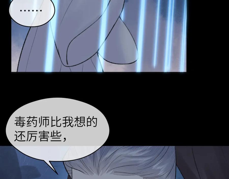 随心 第49话 以退为进 第64页