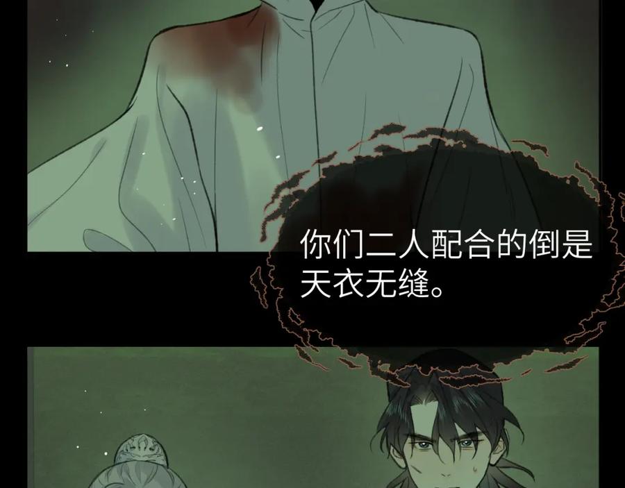 随心 第49话 以退为进 第19页