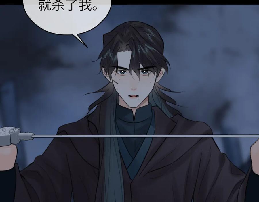 随心 第49话 以退为进 第100页