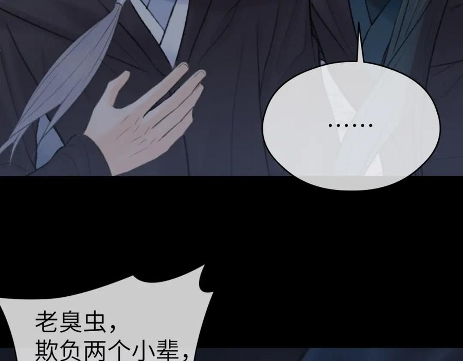 随心 第49话 以退为进 第52页