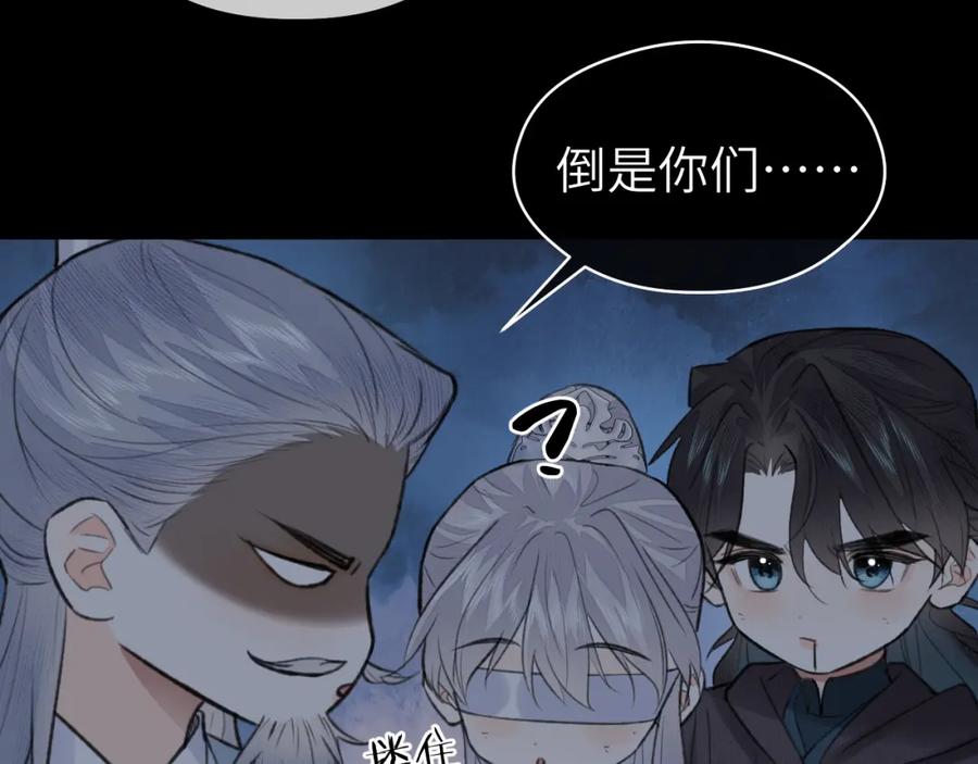 随心 第49话 以退为进 第66页