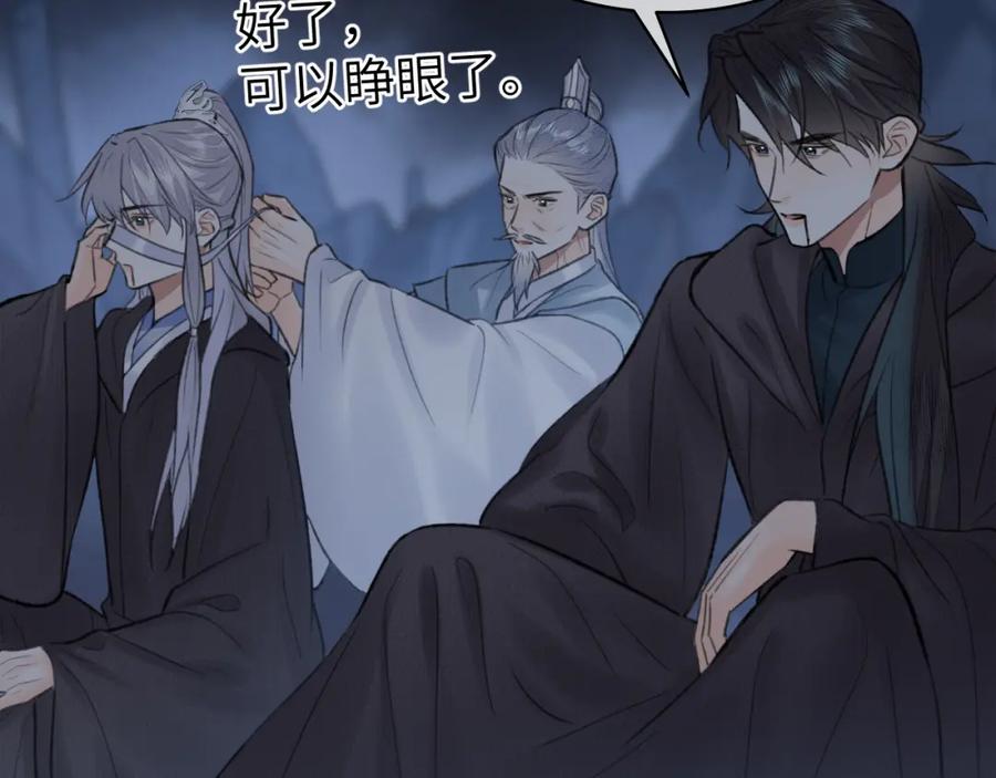 随心 第49话 以退为进 第95页