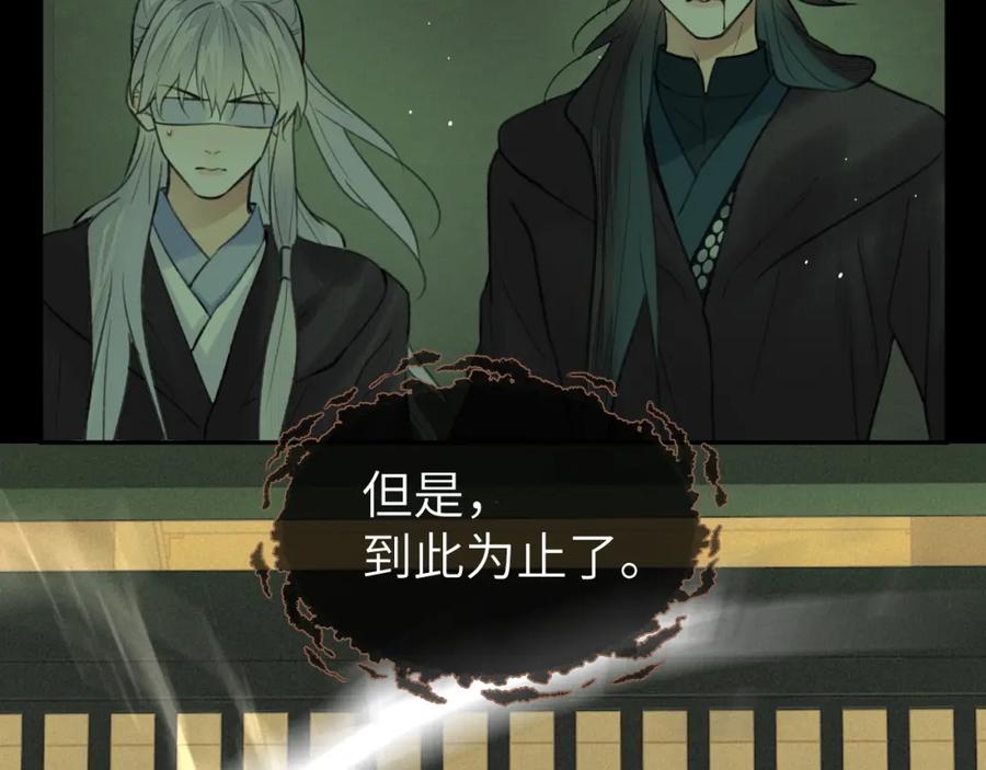 随心 第49话 以退为进 第20页