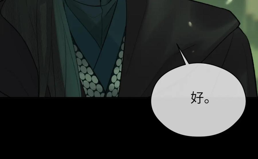 随心 第49话 以退为进 第11页