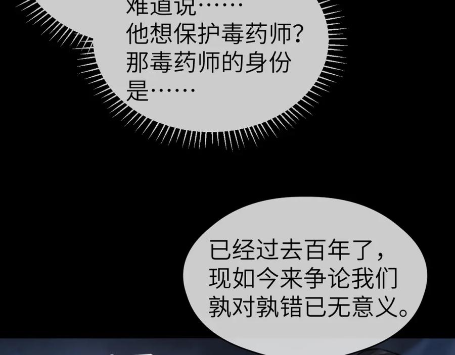 随心 第49话 以退为进 第94页