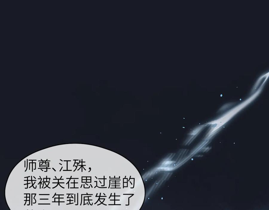 随心 第49话 以退为进 第75页