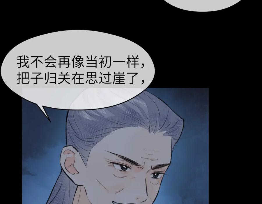随心 第49话 以退为进 第71页