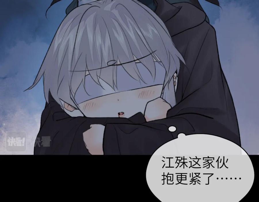随心 第49话 以退为进 第70页