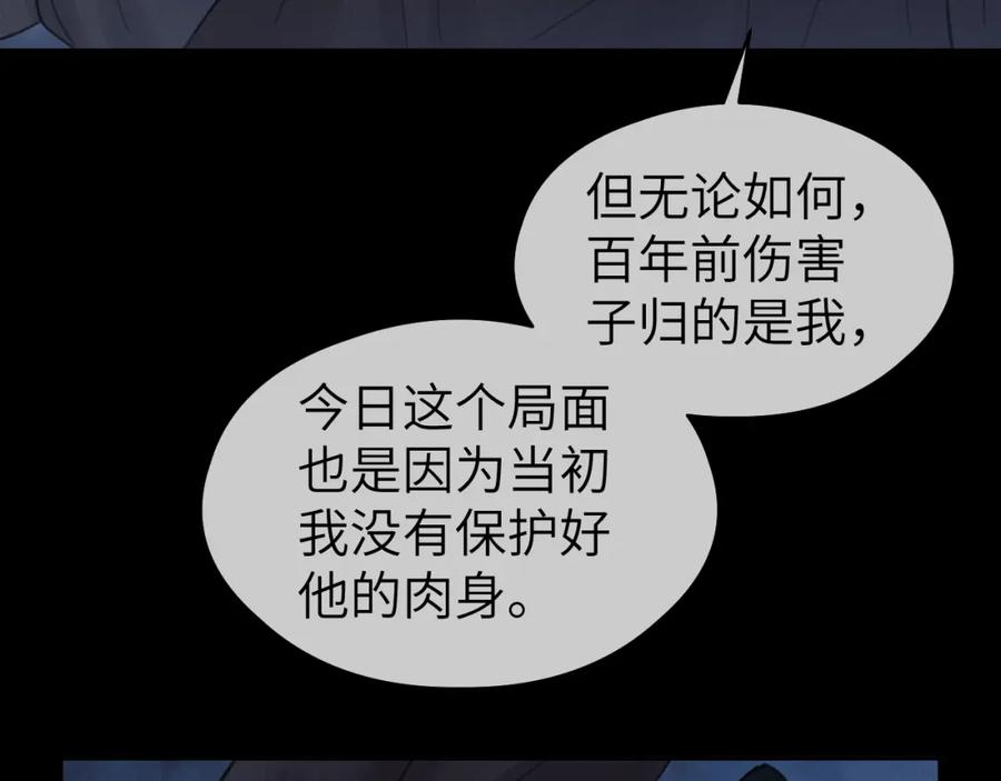 随心 第49话 以退为进 第96页