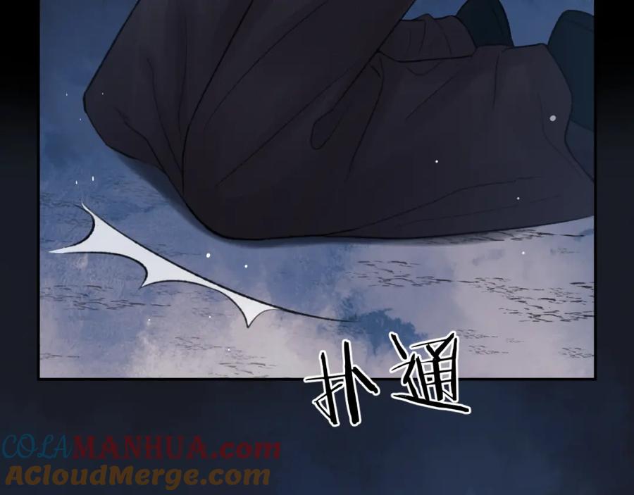 随心 第49话 以退为进 第97页