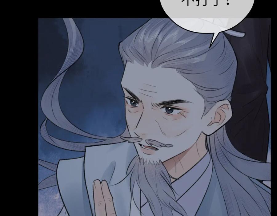 随心 第49话 以退为进 第59页