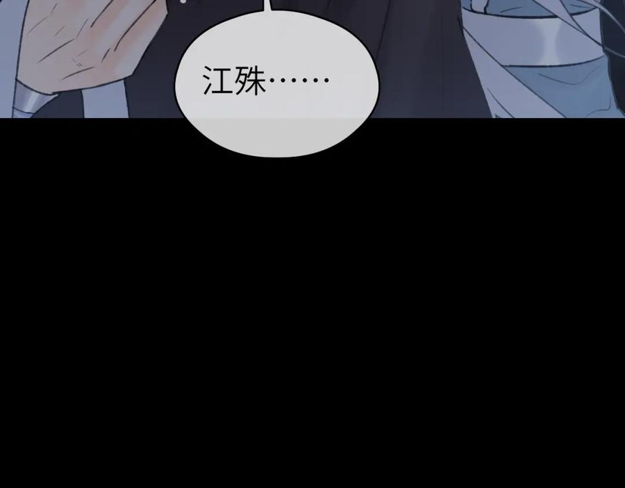 随心 第49话 以退为进 第103页
