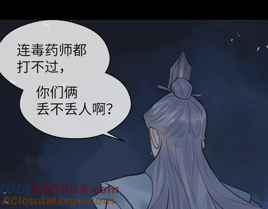 随心 第49话 以退为进 第49页