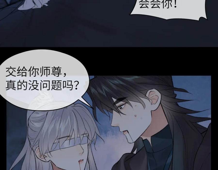 随心 第49话 以退为进 第54页