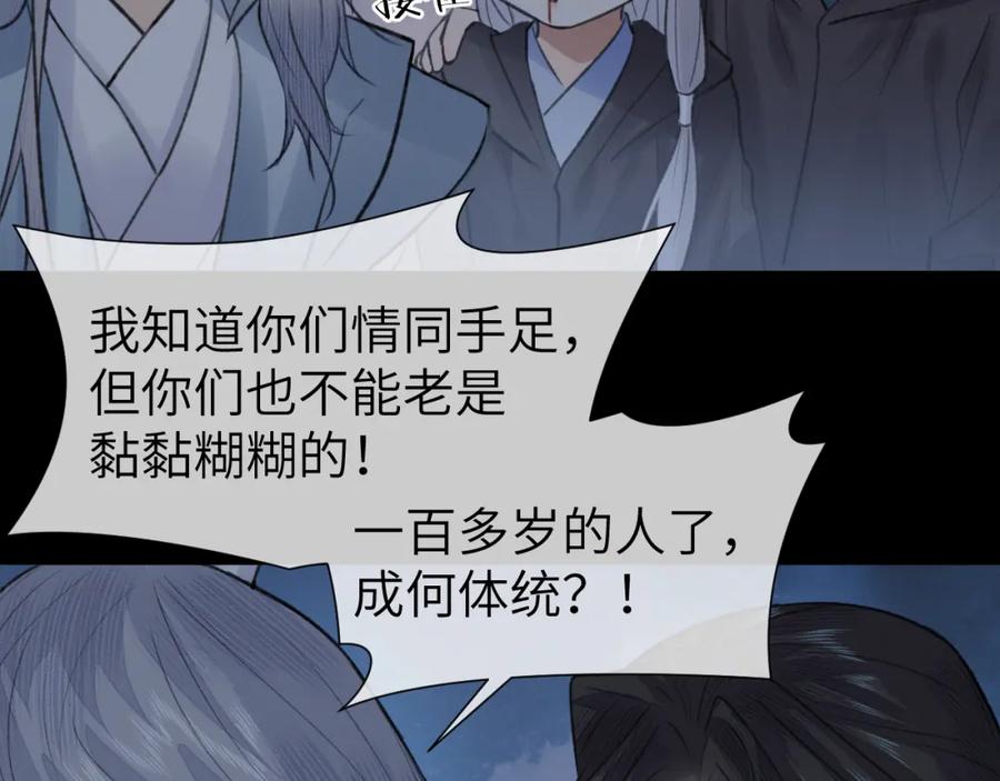 随心 第49话 以退为进 第67页