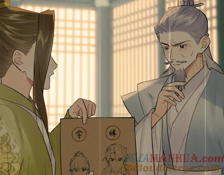 随心 第49话 以退为进 第81页