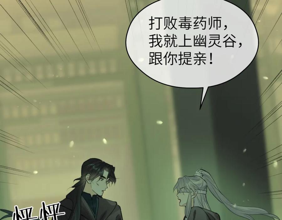 随心 第49话 以退为进 第8页