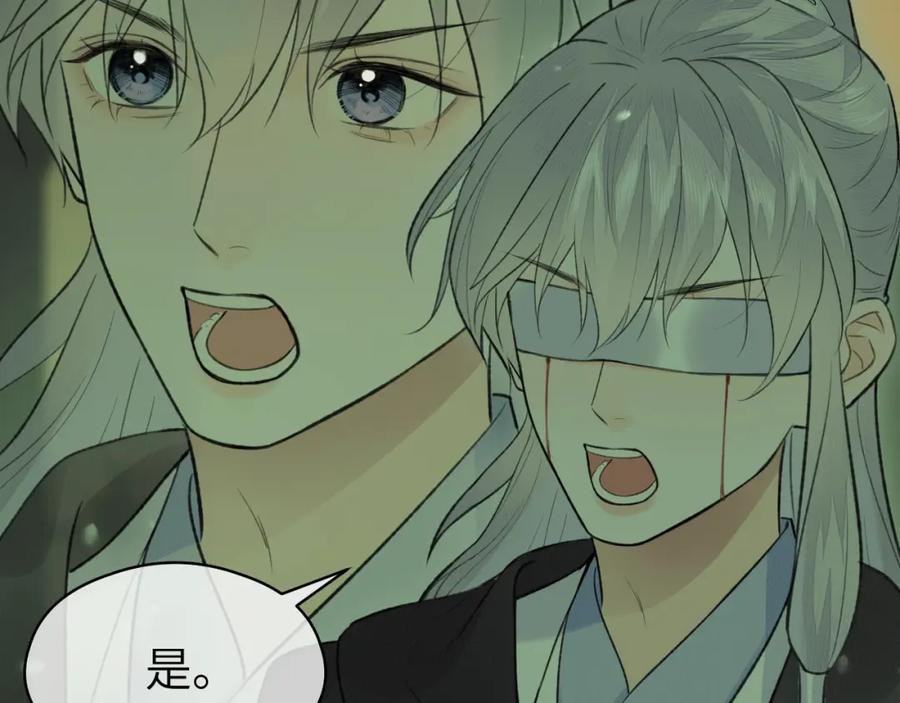 随心 第49话 以退为进 第3页