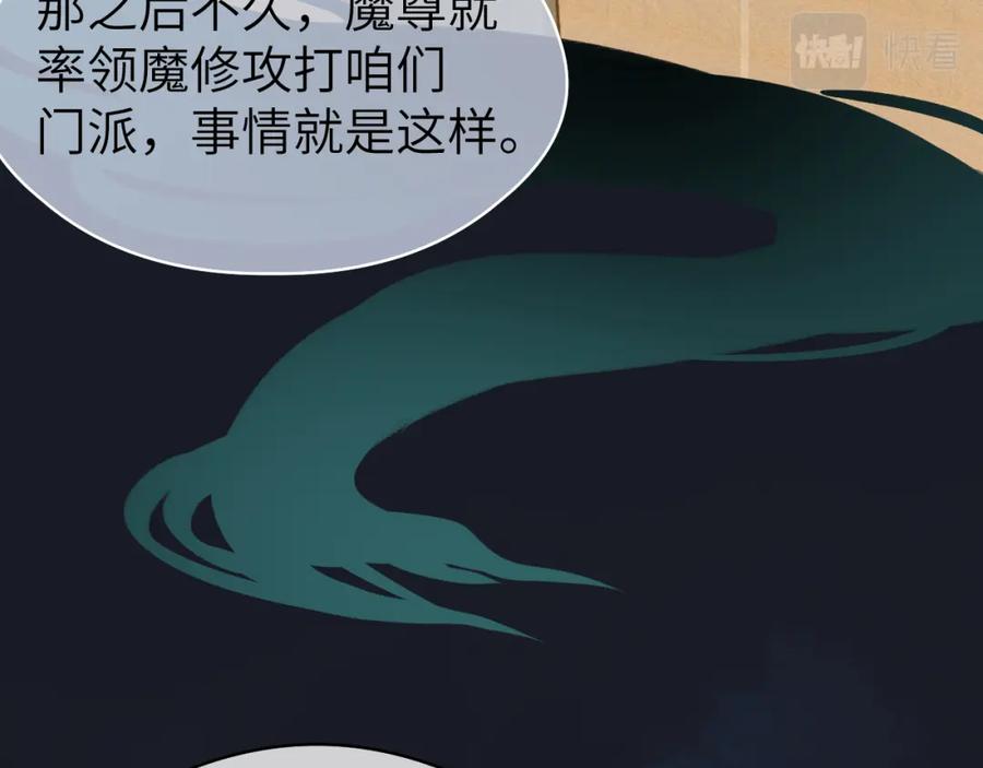 随心 第49话 以退为进 第86页