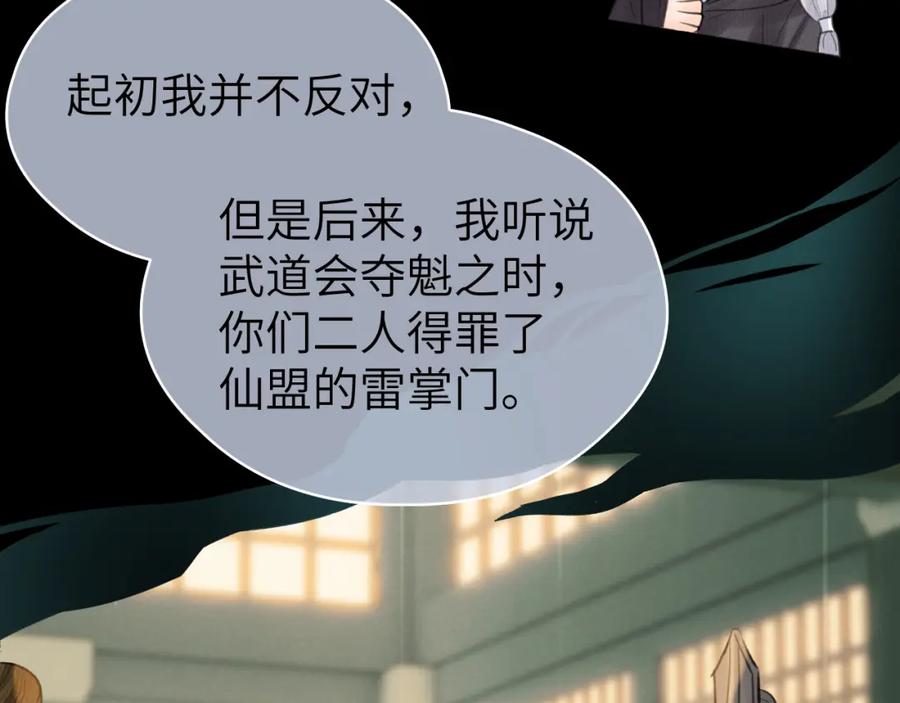 随心 第49话 以退为进 第80页