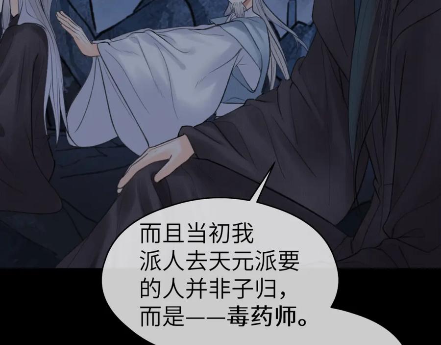 随心 第49话 以退为进 第88页