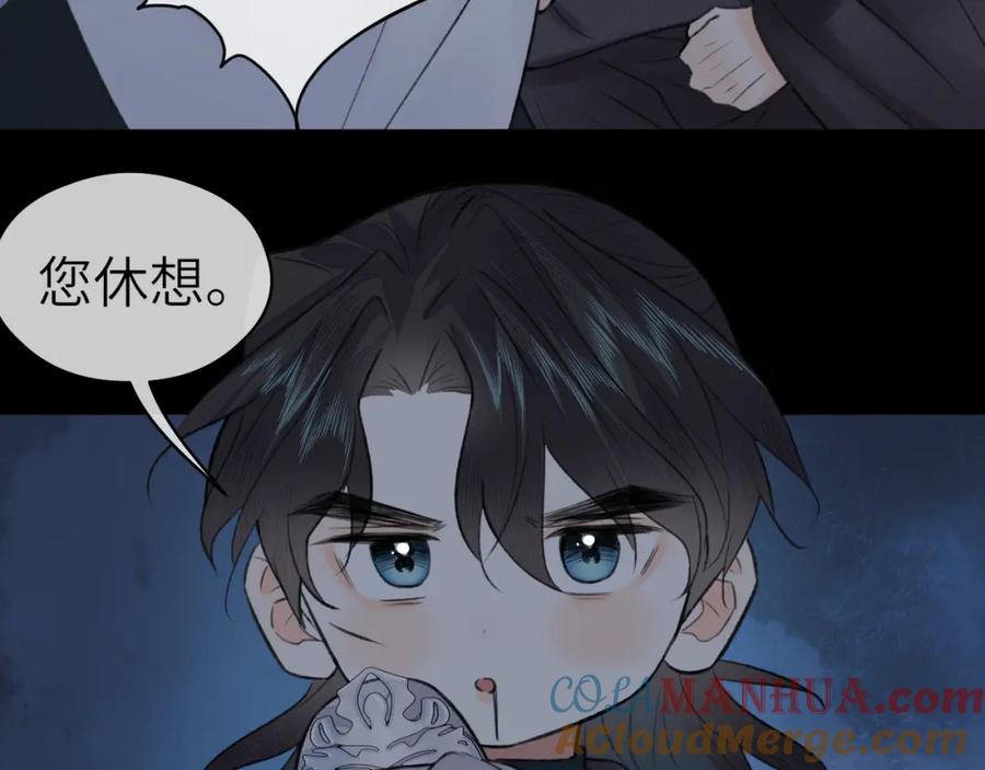 随心 第49话 以退为进 第69页