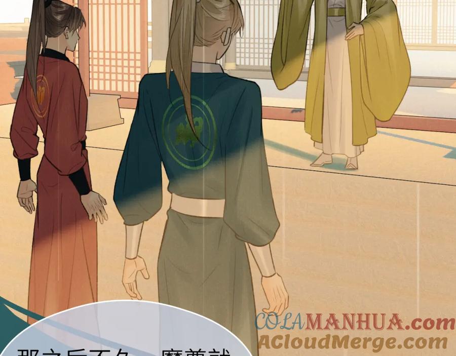 随心 第49话 以退为进 第85页
