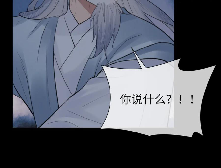 随心 第49话 以退为进 第90页