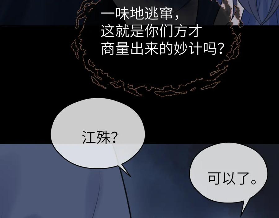 随心 第50话 缠丝 第68页