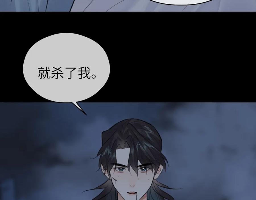 随心 第50话 缠丝 第3页