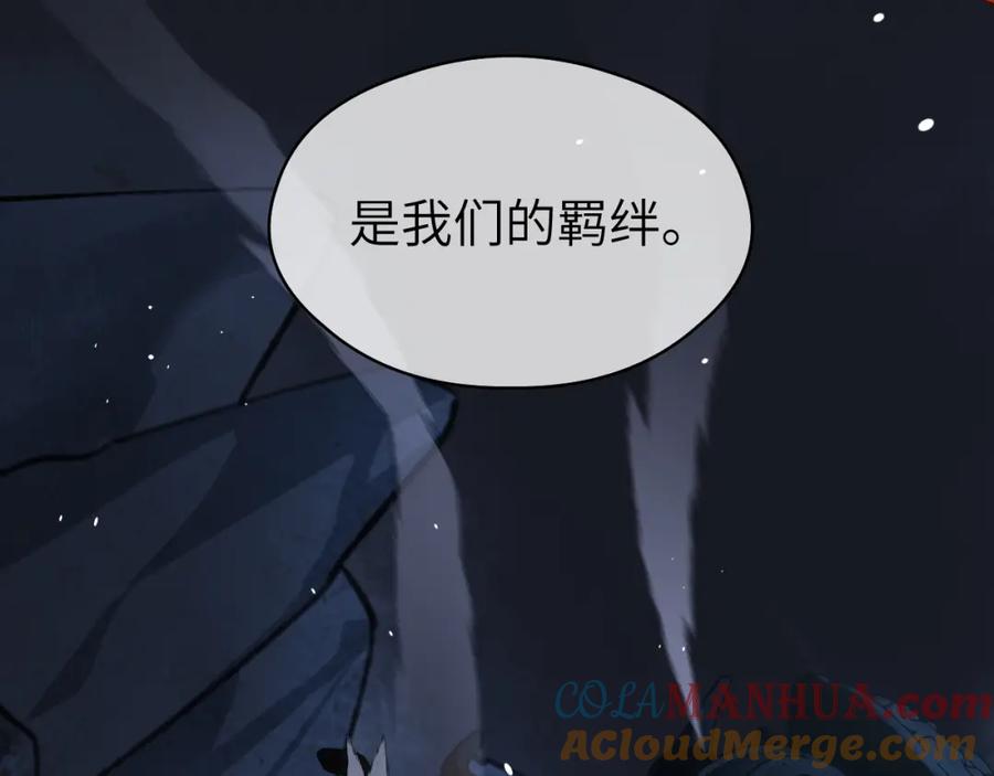 随心 第50话 缠丝 第79页