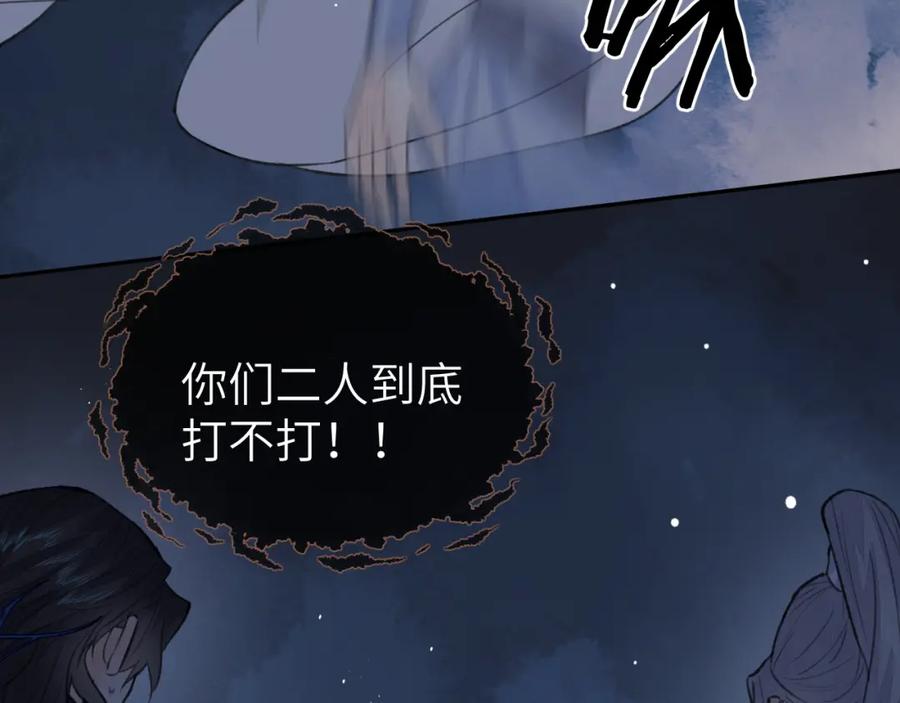 随心 第50话 缠丝 第66页